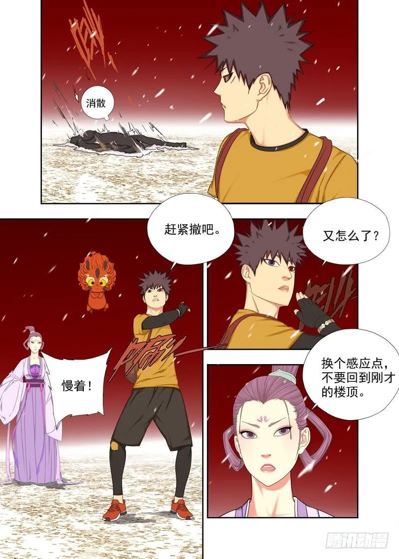 天鉴司 第2页