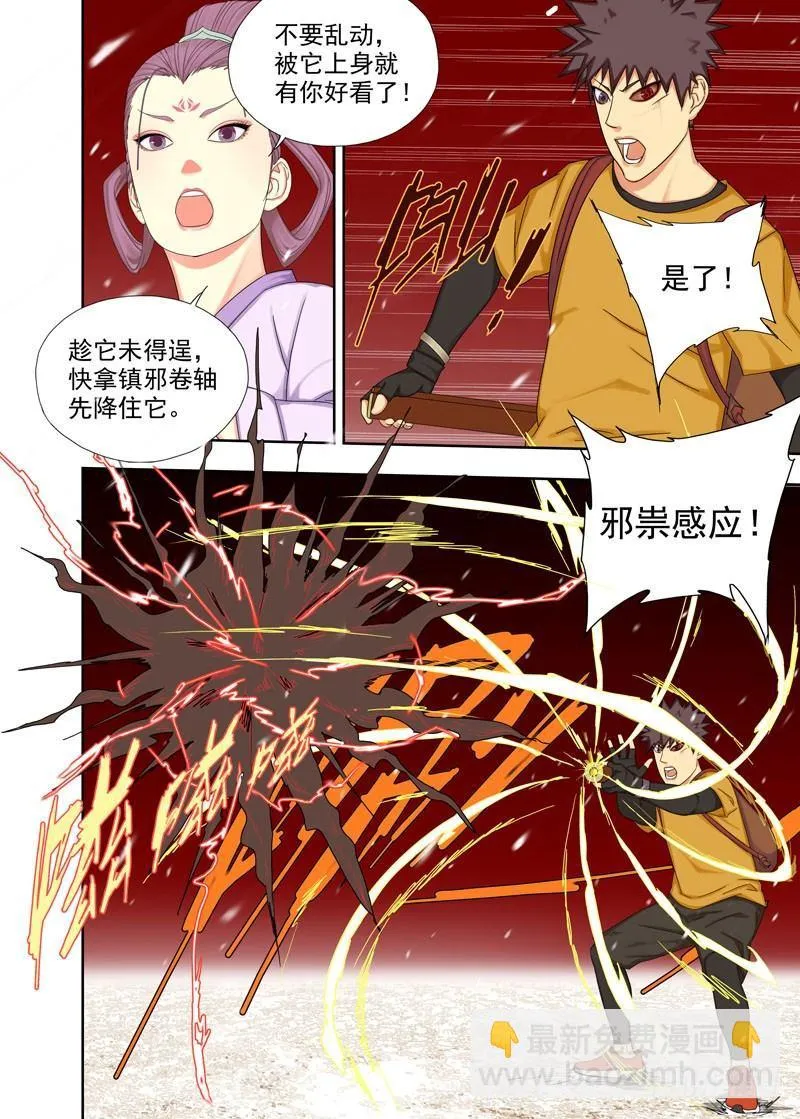 玩赖 第3页