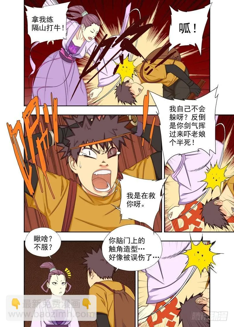 玩赖 第5页