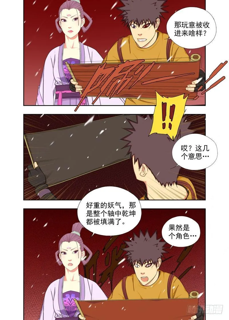 玩赖 第6页