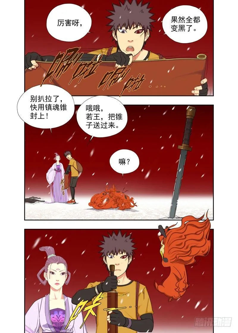 玩赖 第7页