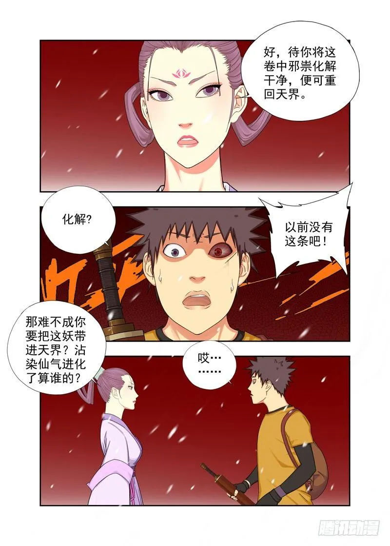 玩赖 第9页