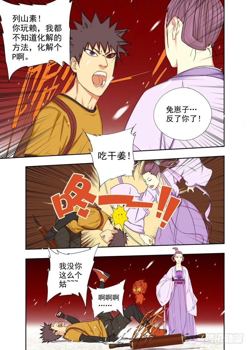 玩赖 第10页
