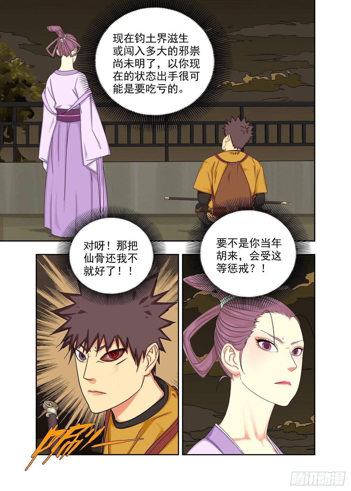 青阳 第2页