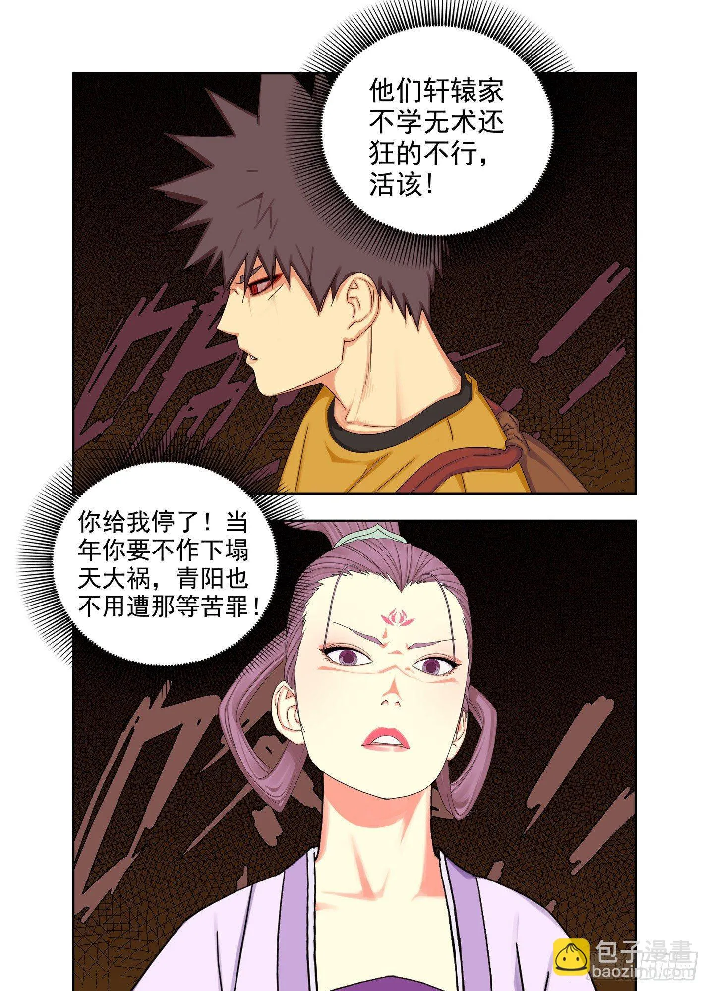 青阳 第3页