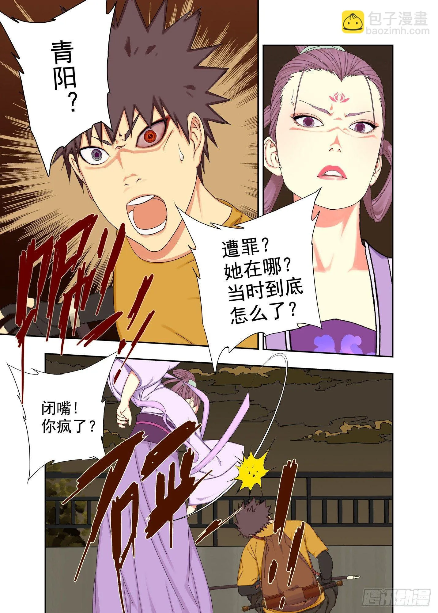 青阳 第4页