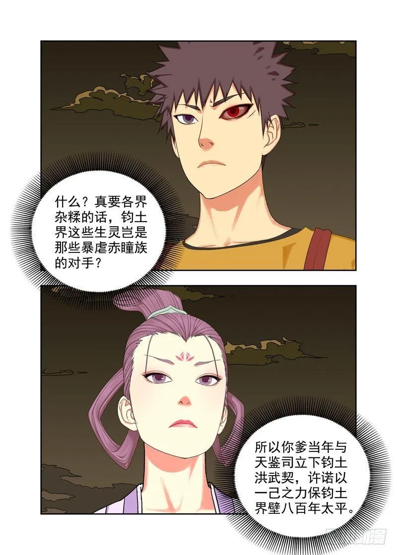 圣媪 第1页