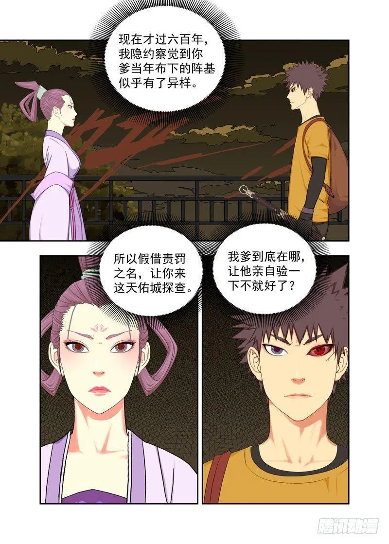 圣媪 第2页