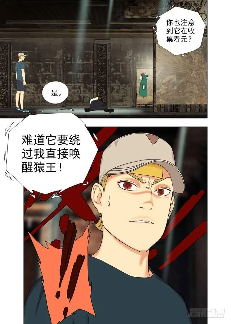 圣媪 第10页