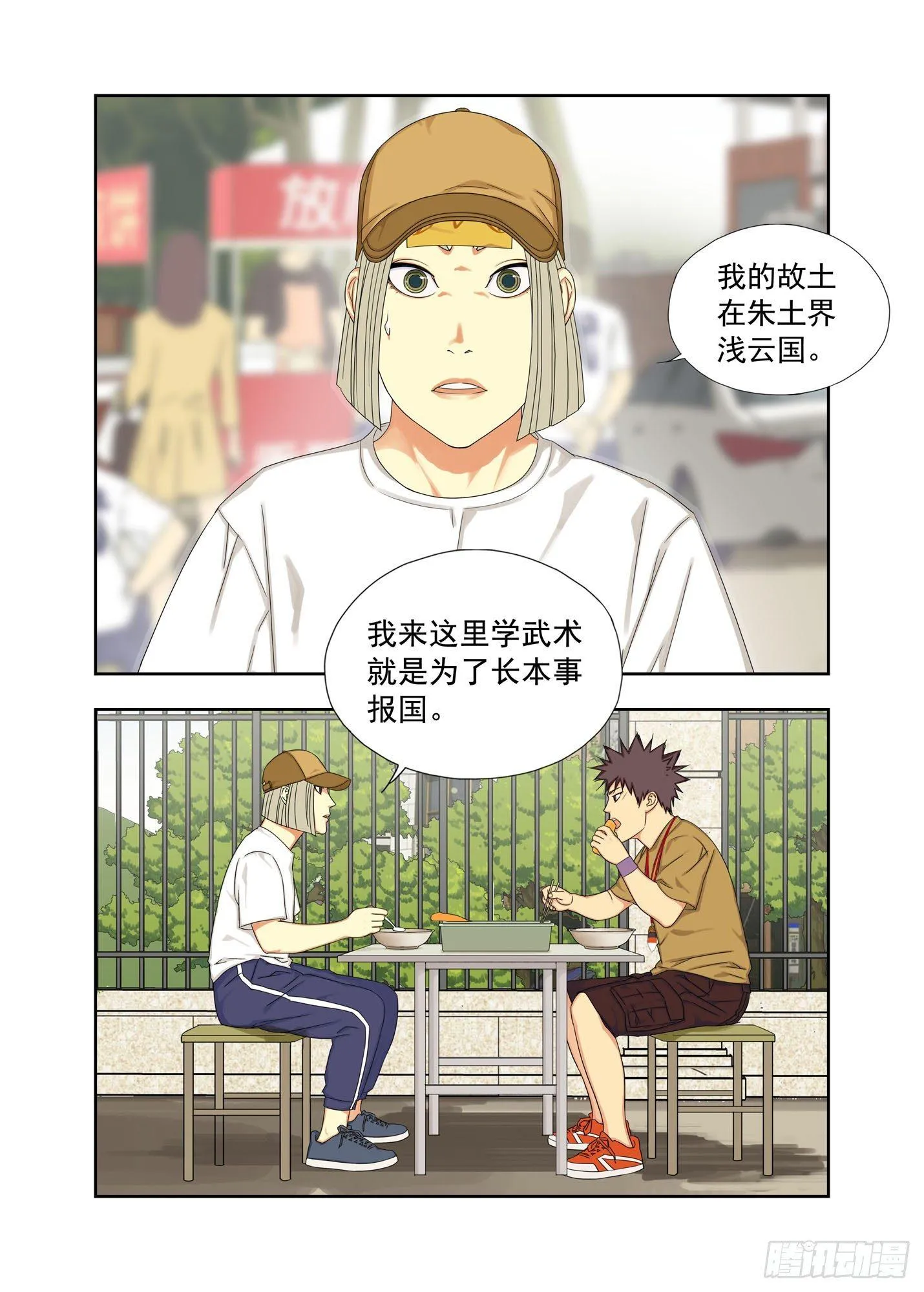 星斑 第2页