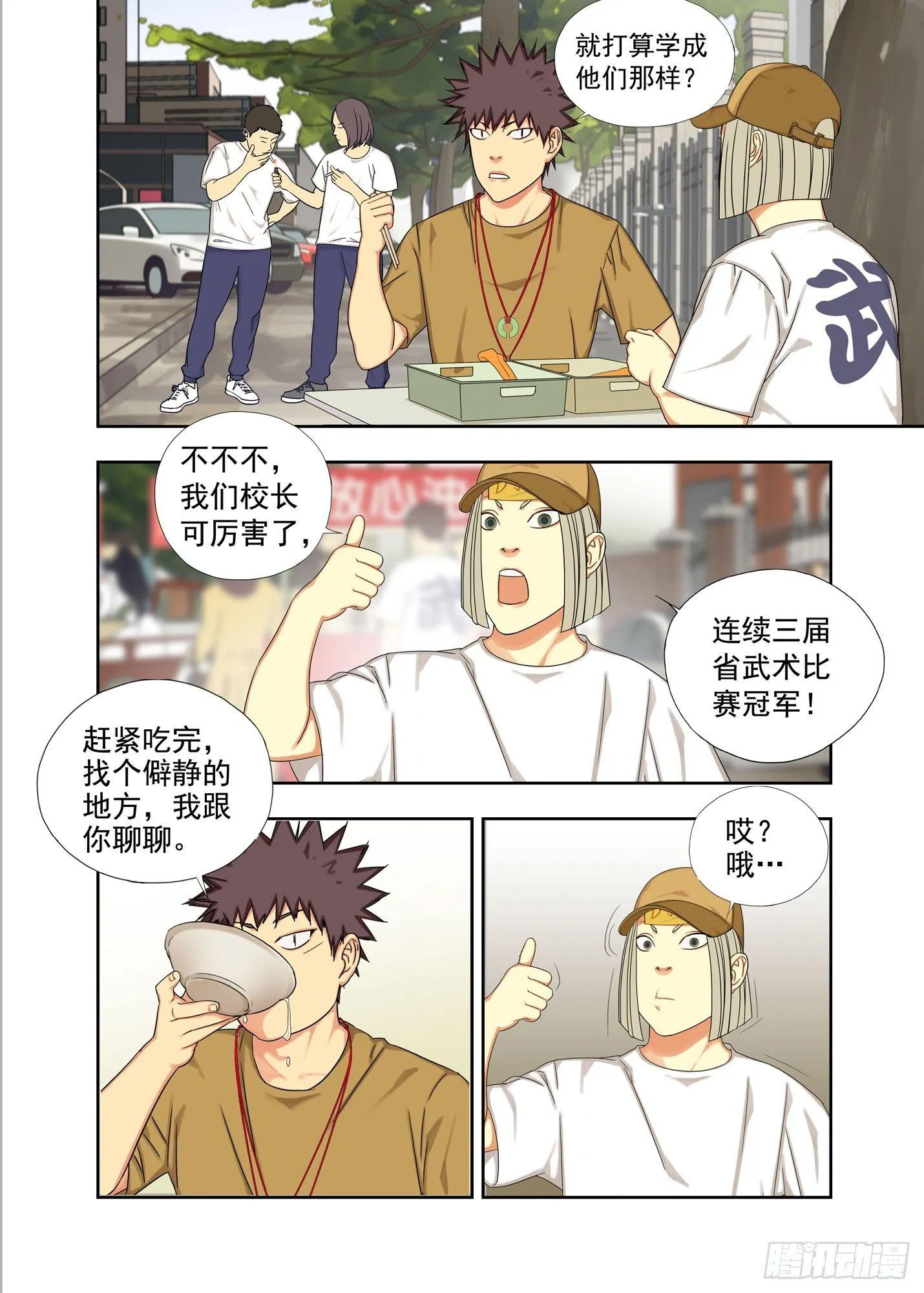 星斑 第3页