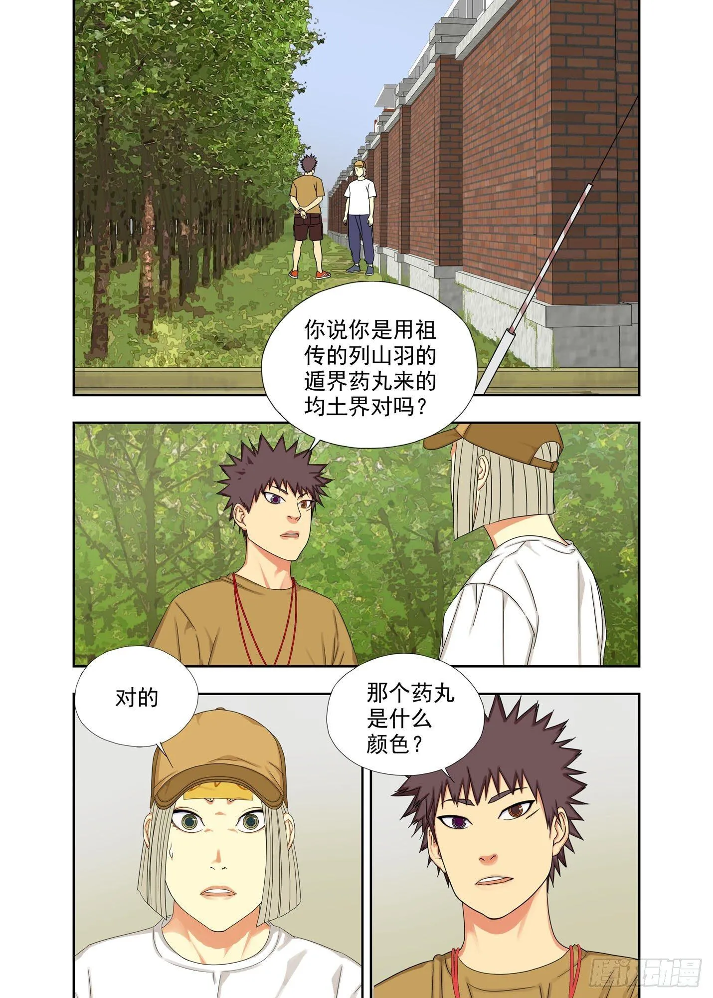 星斑 第4页