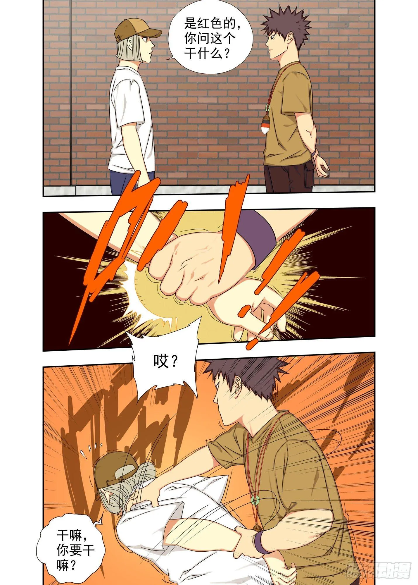 星斑 第5页