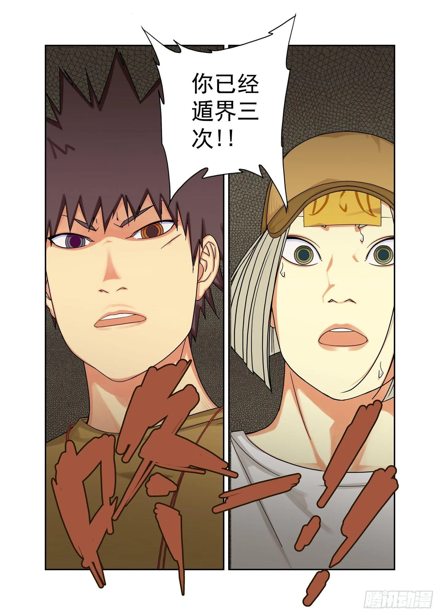 星斑 第8页