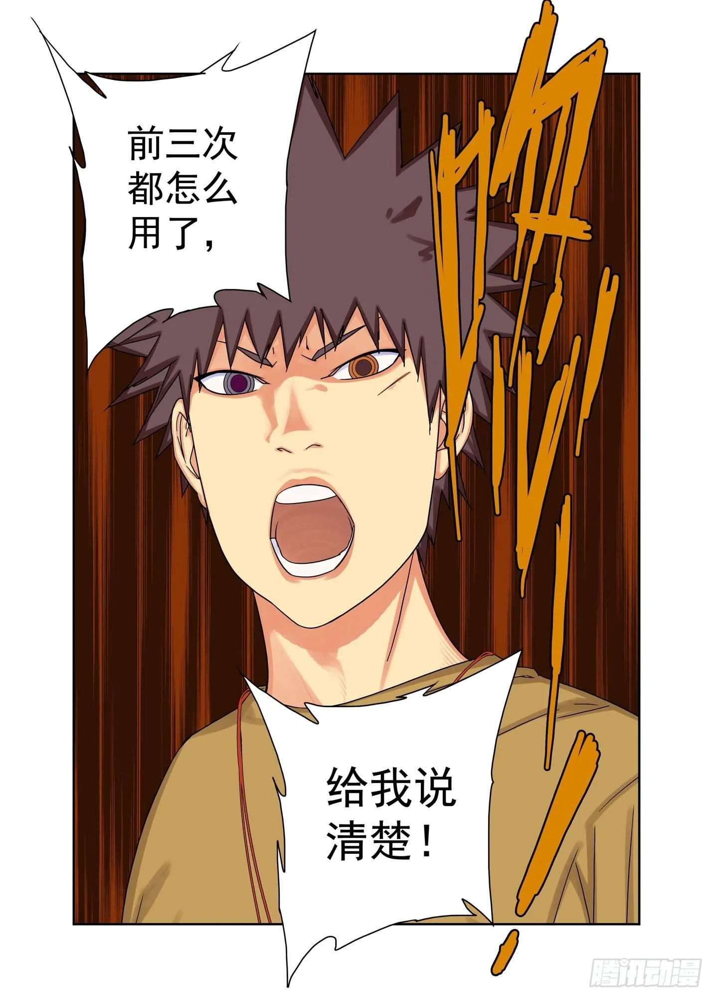 星斑 第10页