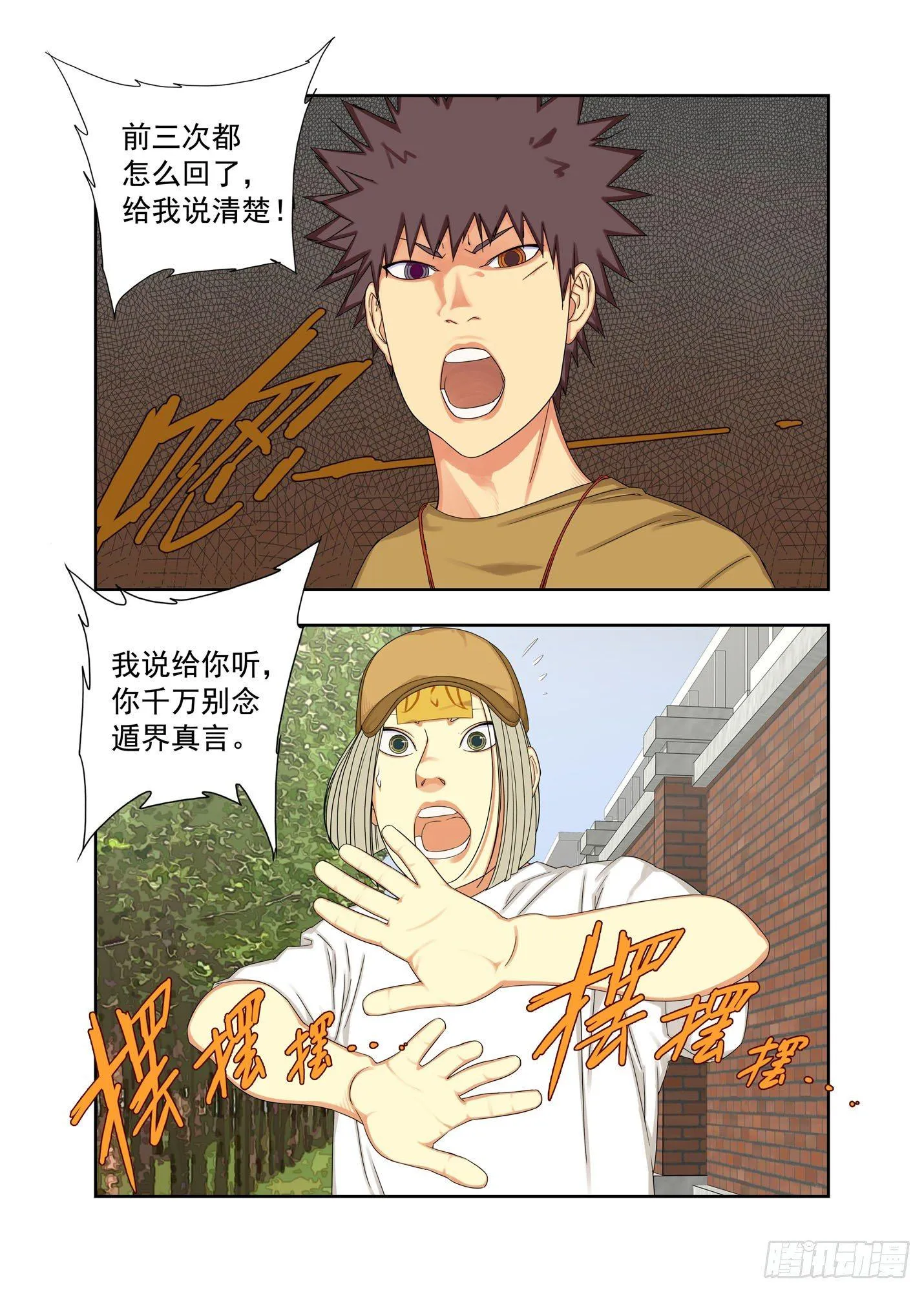 社会青年 第1页