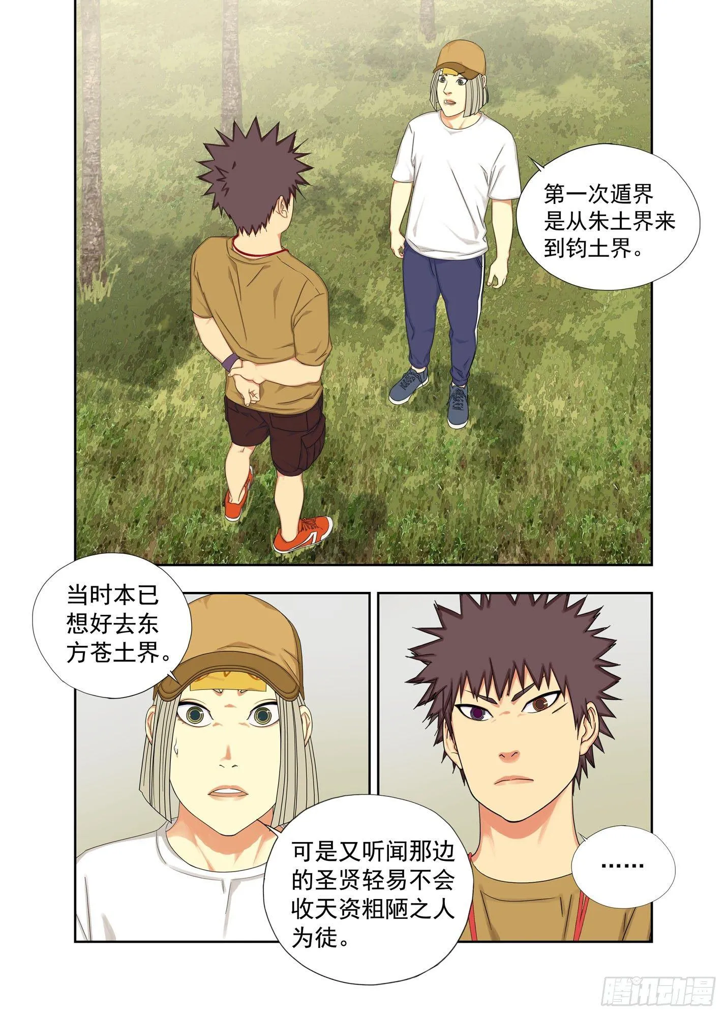 社会青年 第2页