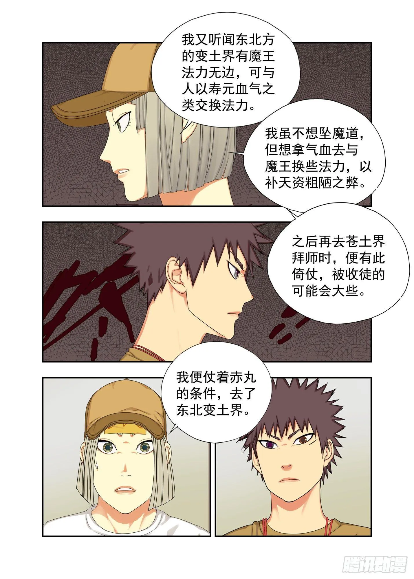 社会青年 第3页