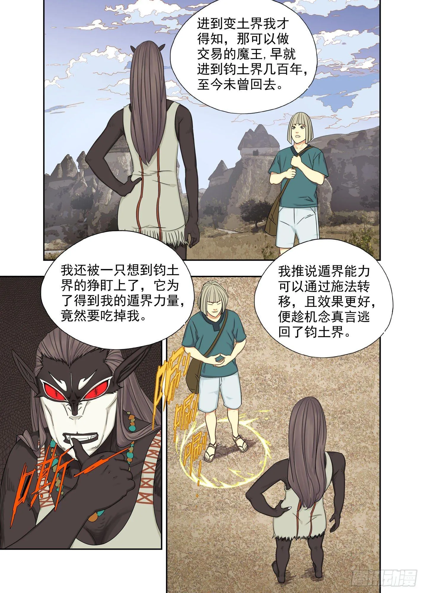社会青年 第4页