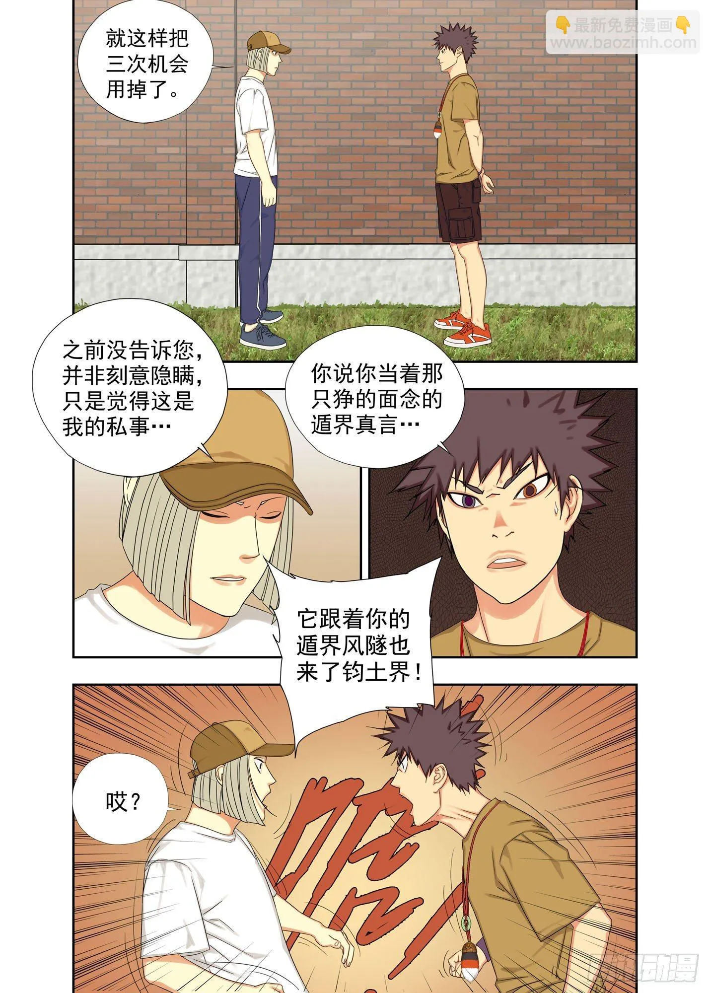 社会青年 第5页
