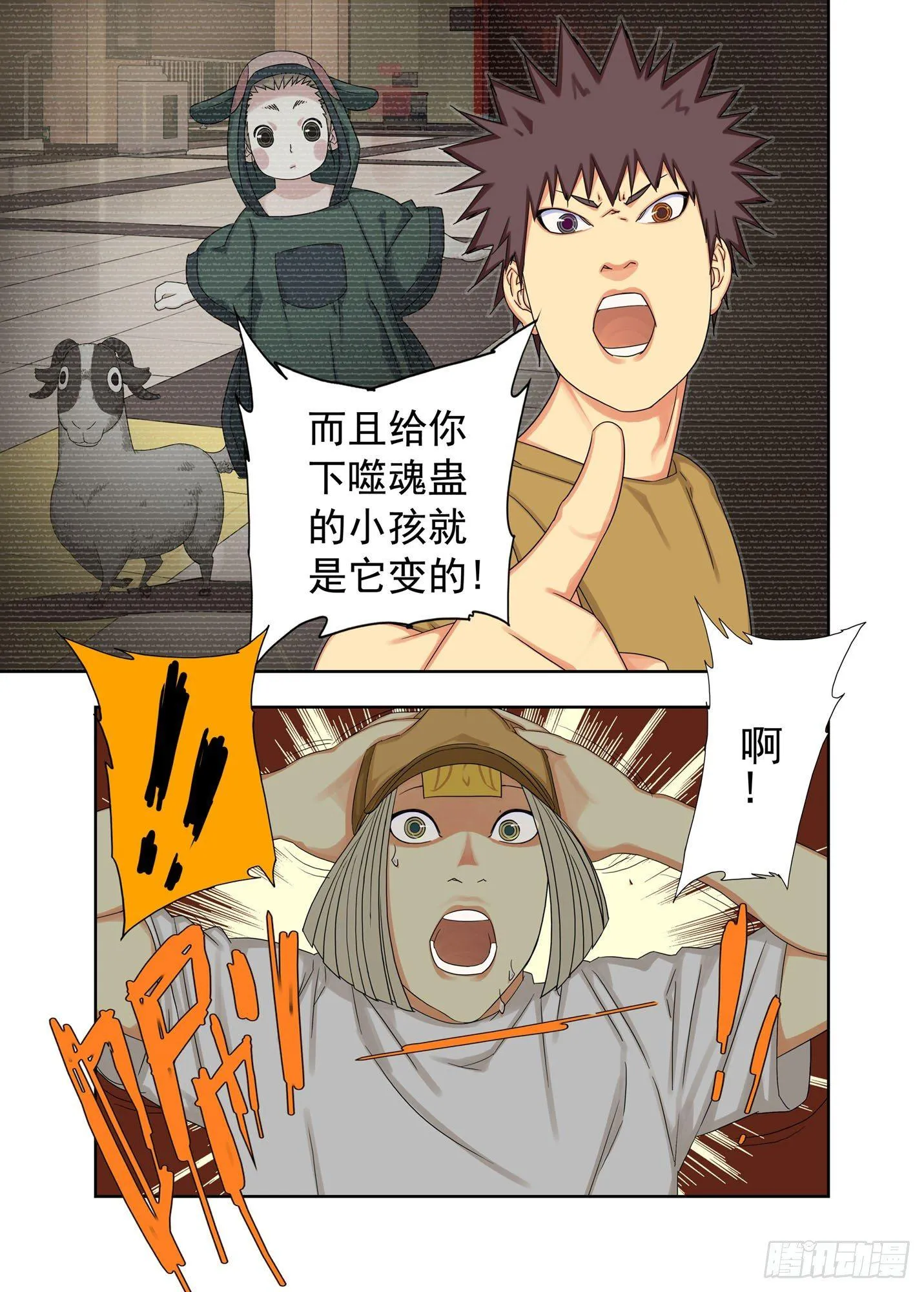 社会青年 第6页