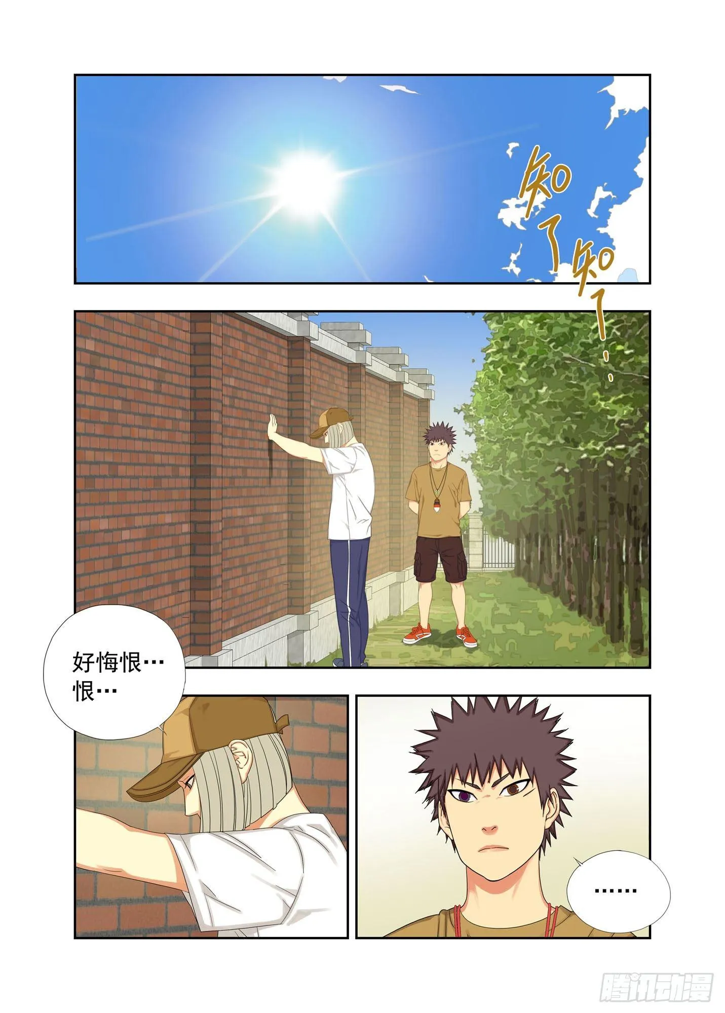 社会青年 第7页