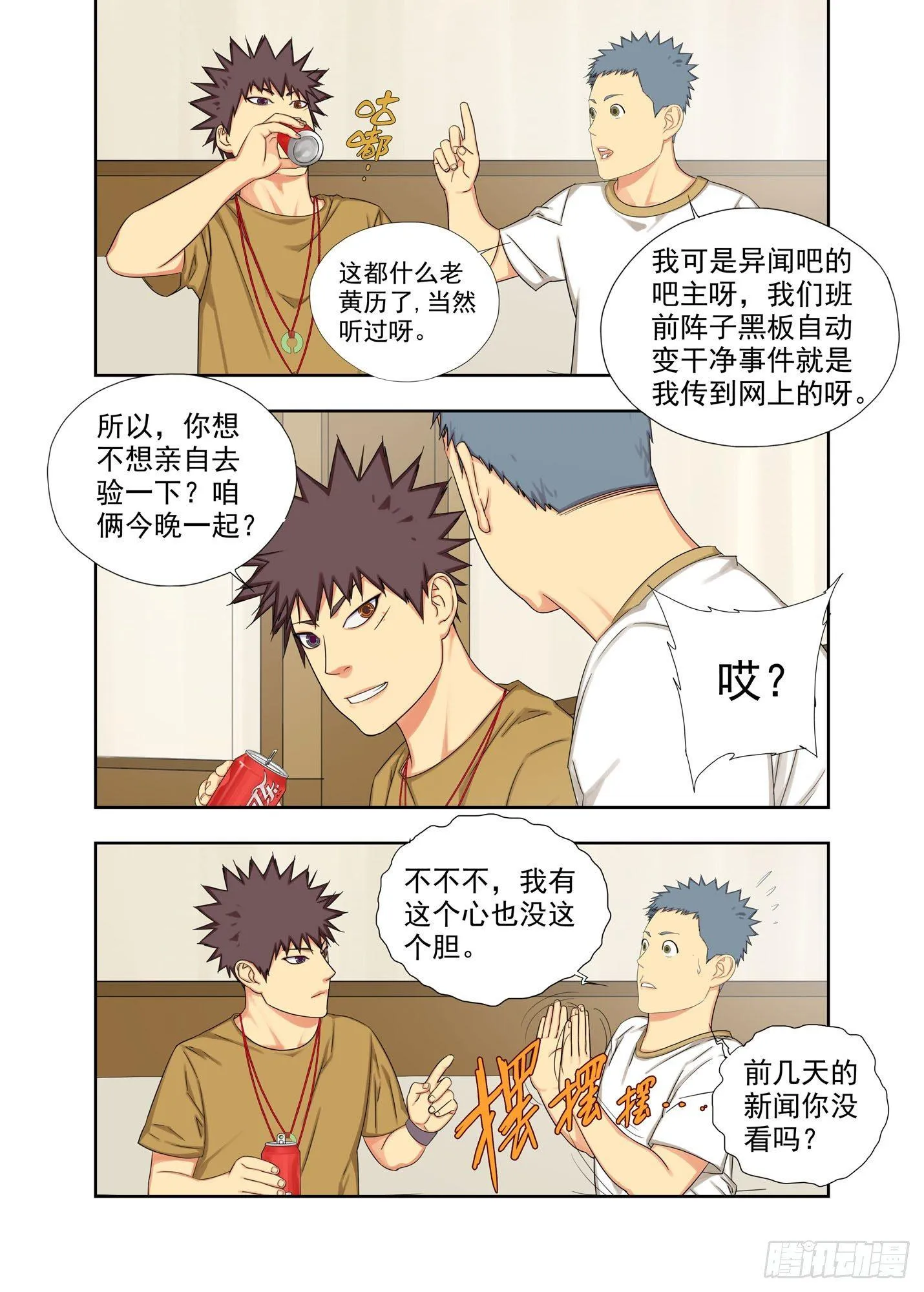 头发 第3页