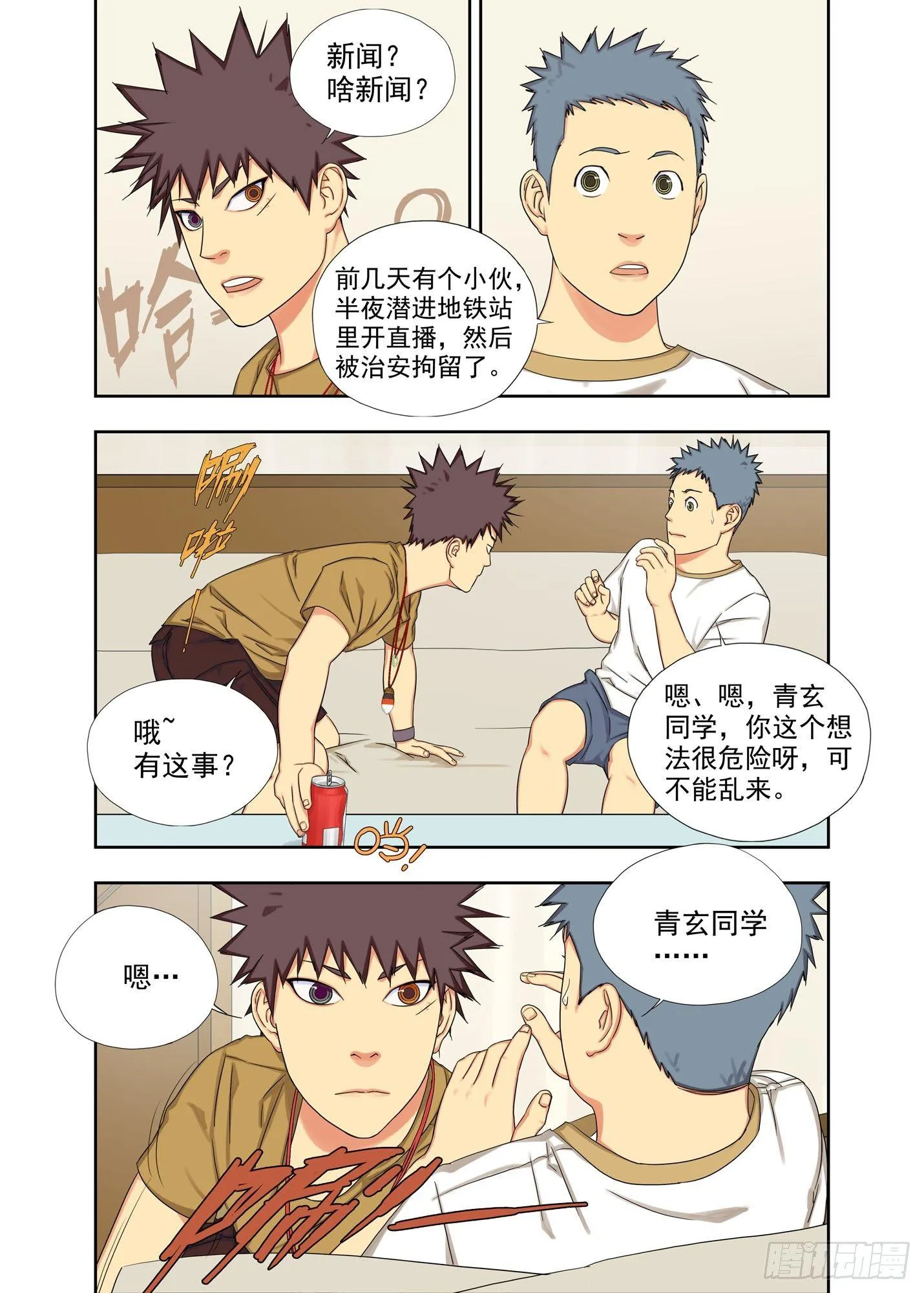 头发 第4页