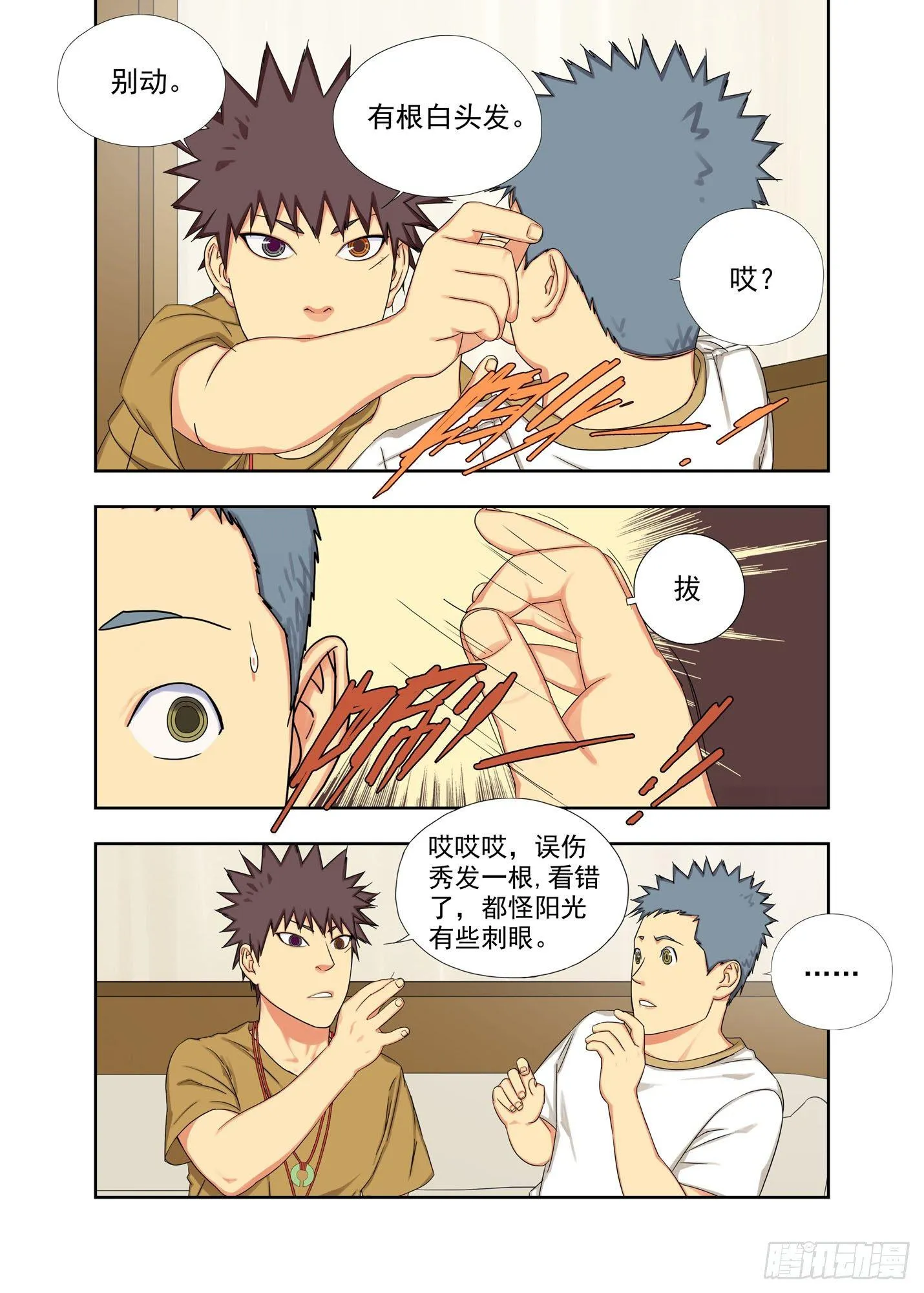头发 第5页