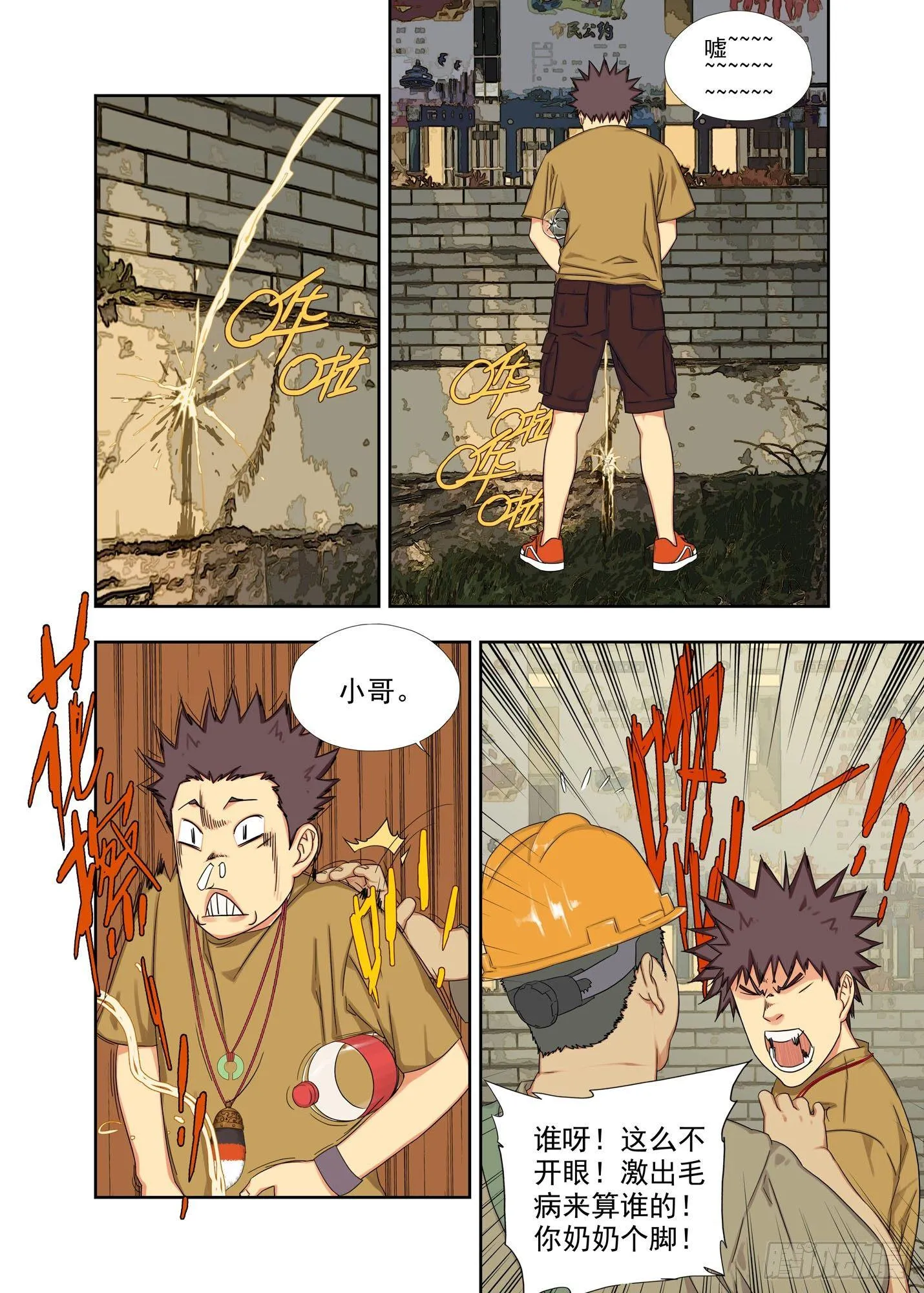 头发 第9页