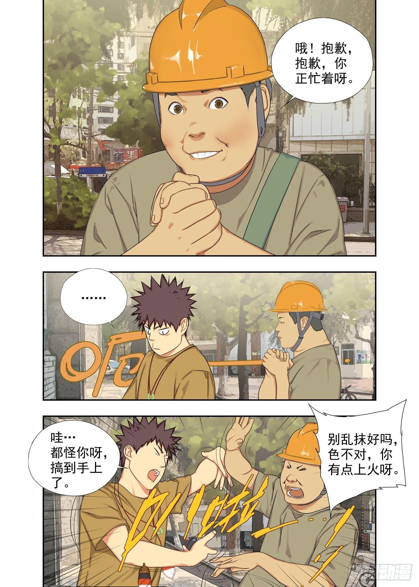 头发 第10页