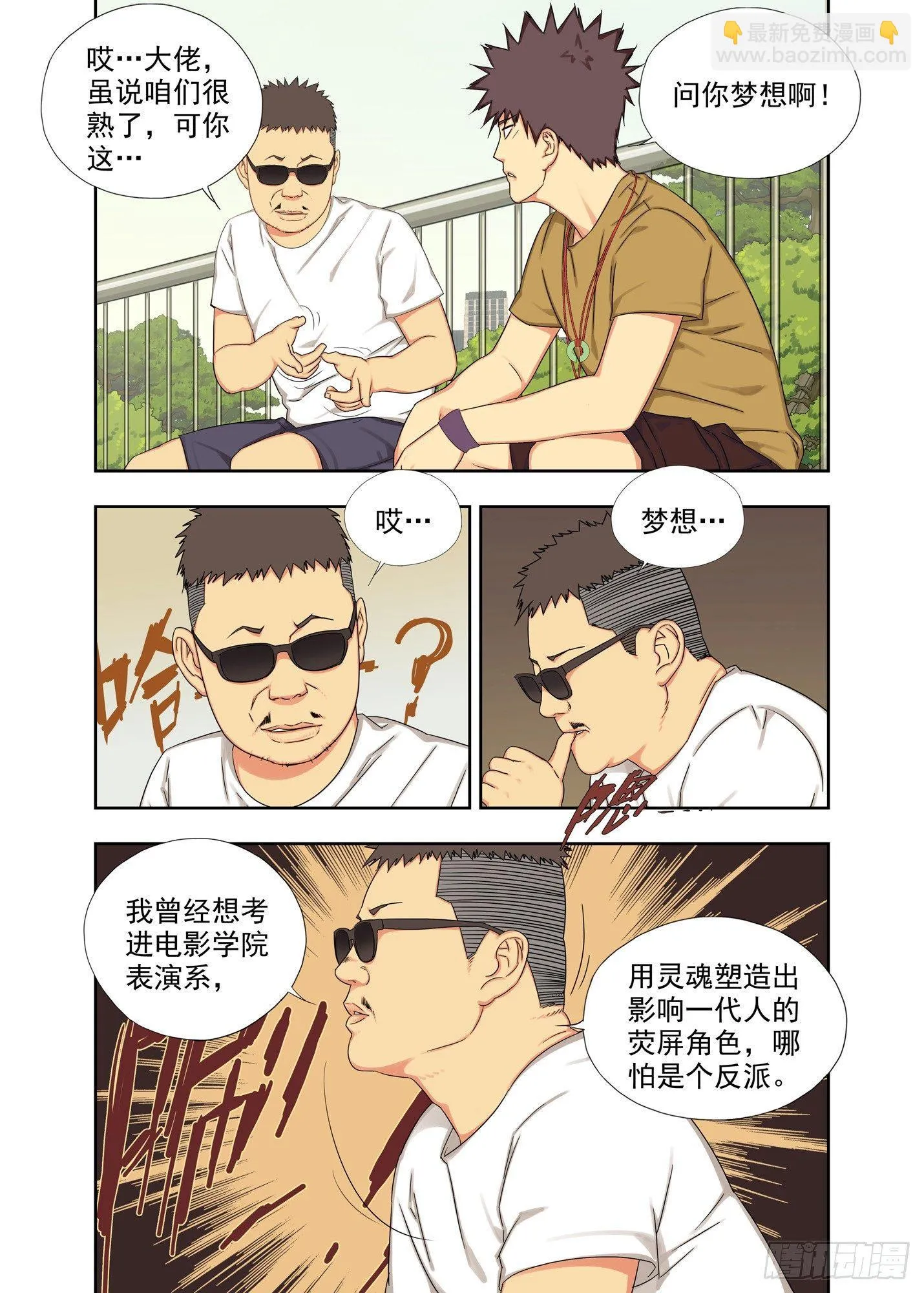天使 第4页
