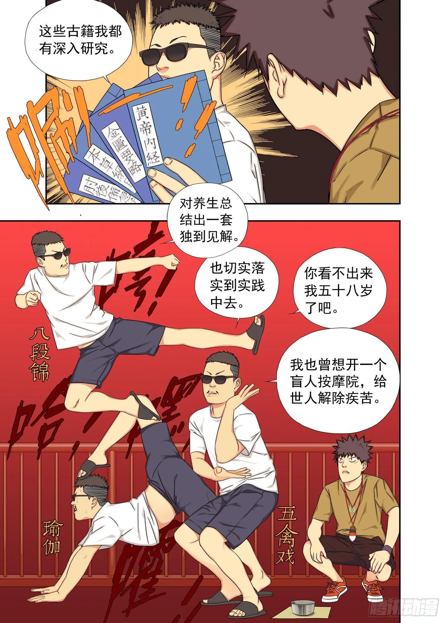 天使 第6页