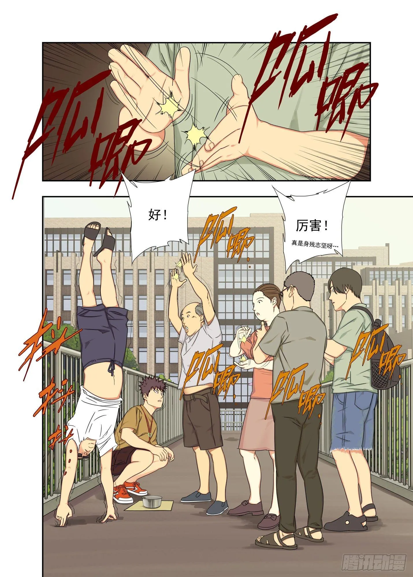 天使 第7页