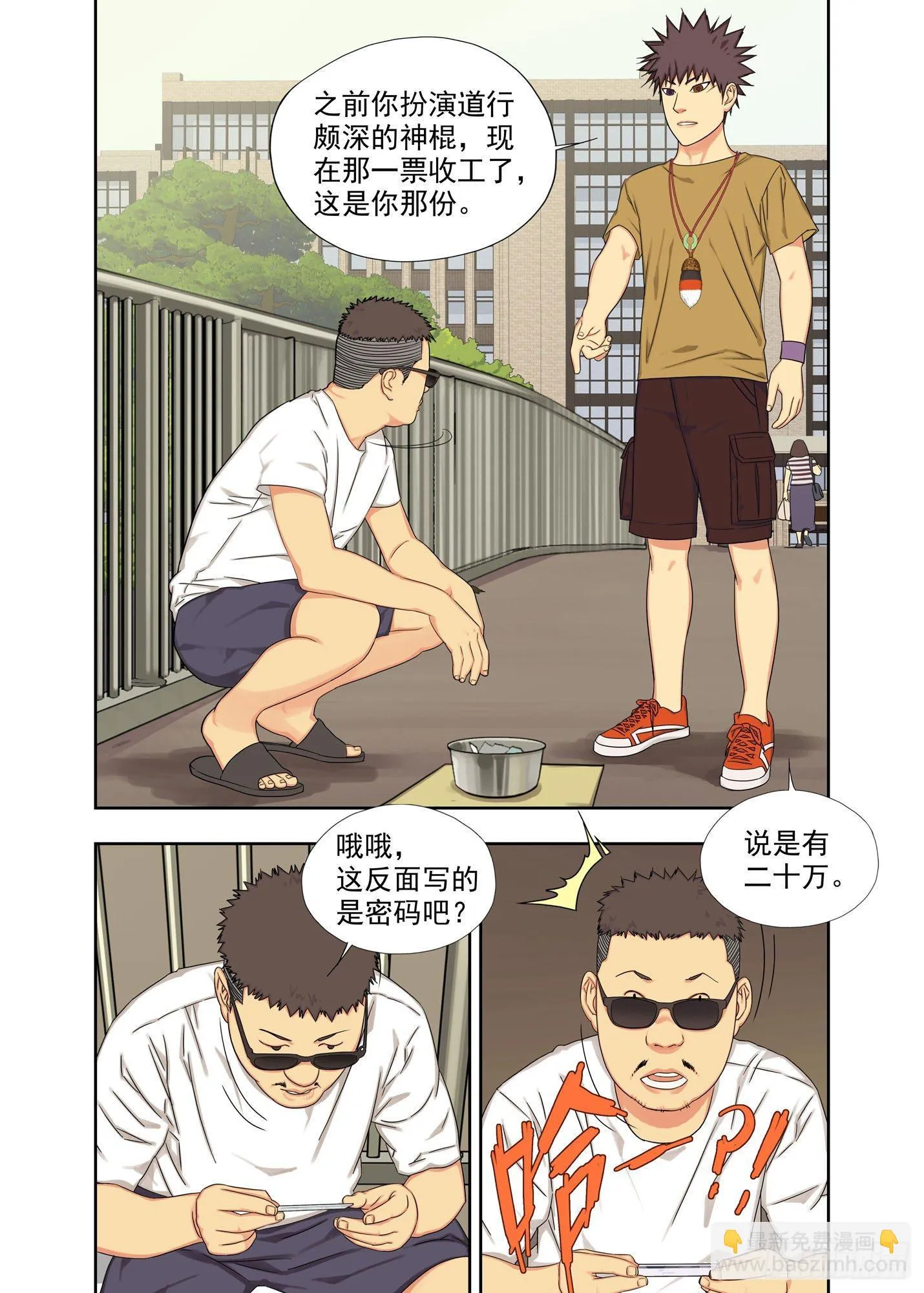 天使 第10页