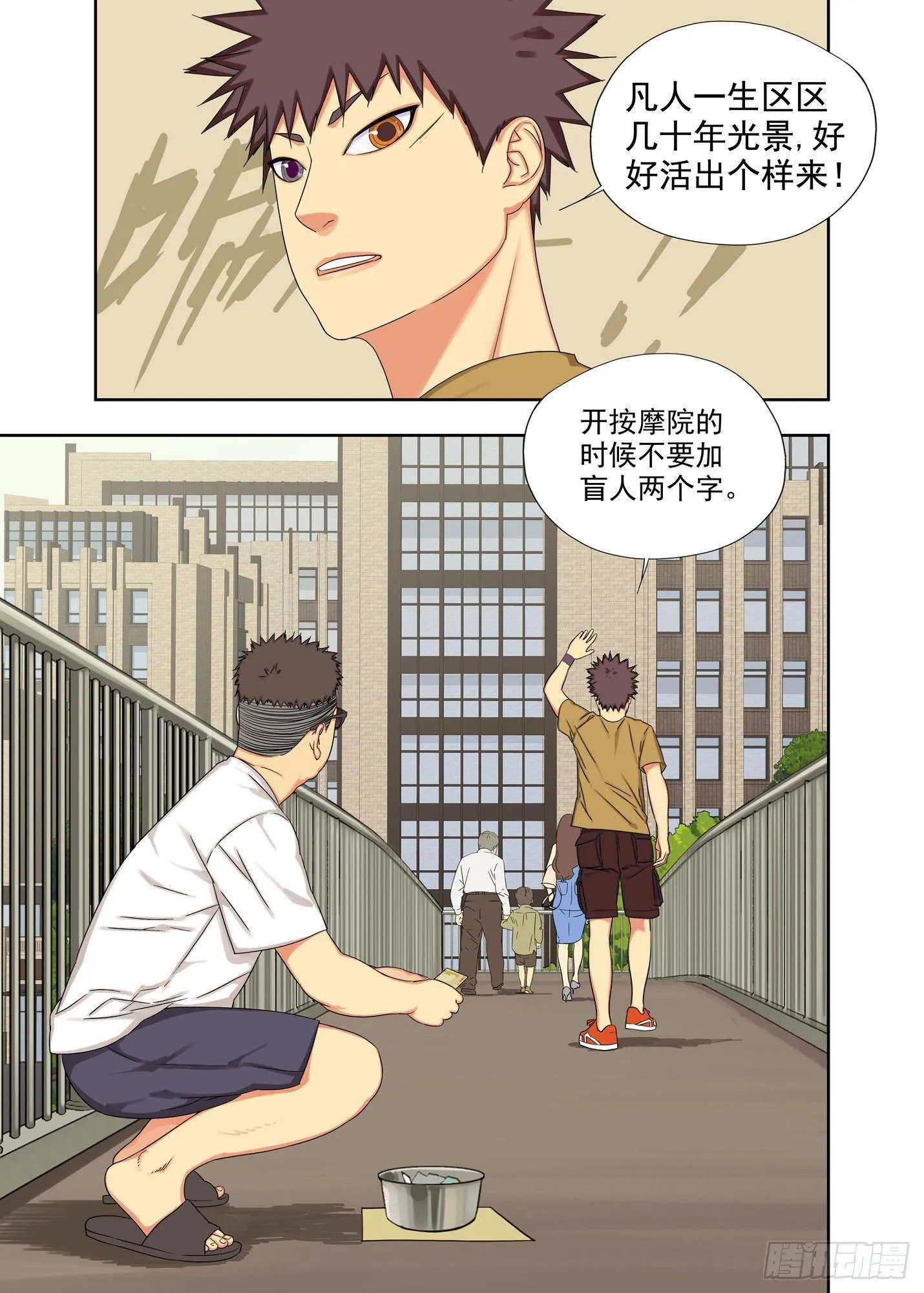 天使 第11页