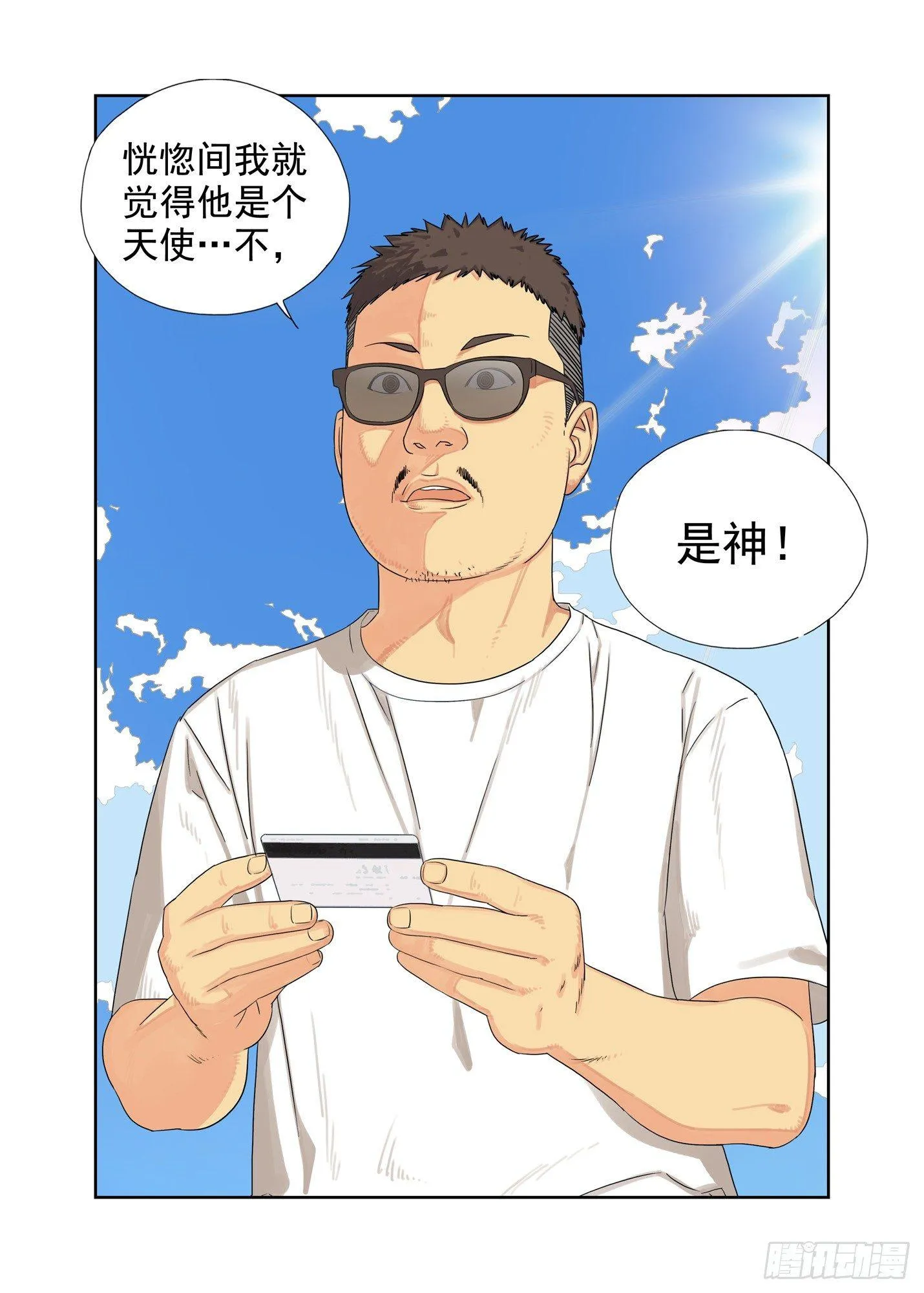 天使 第12页