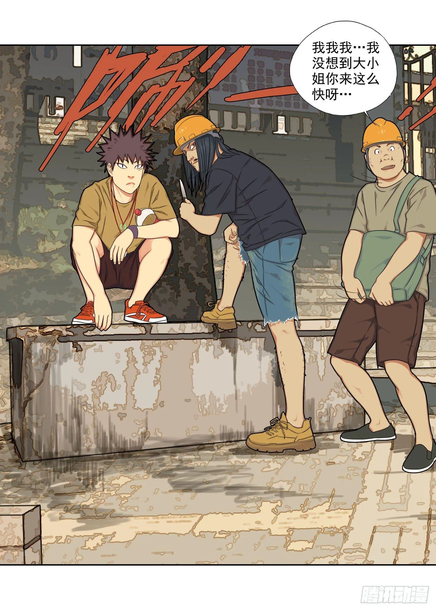 豪横 第2页