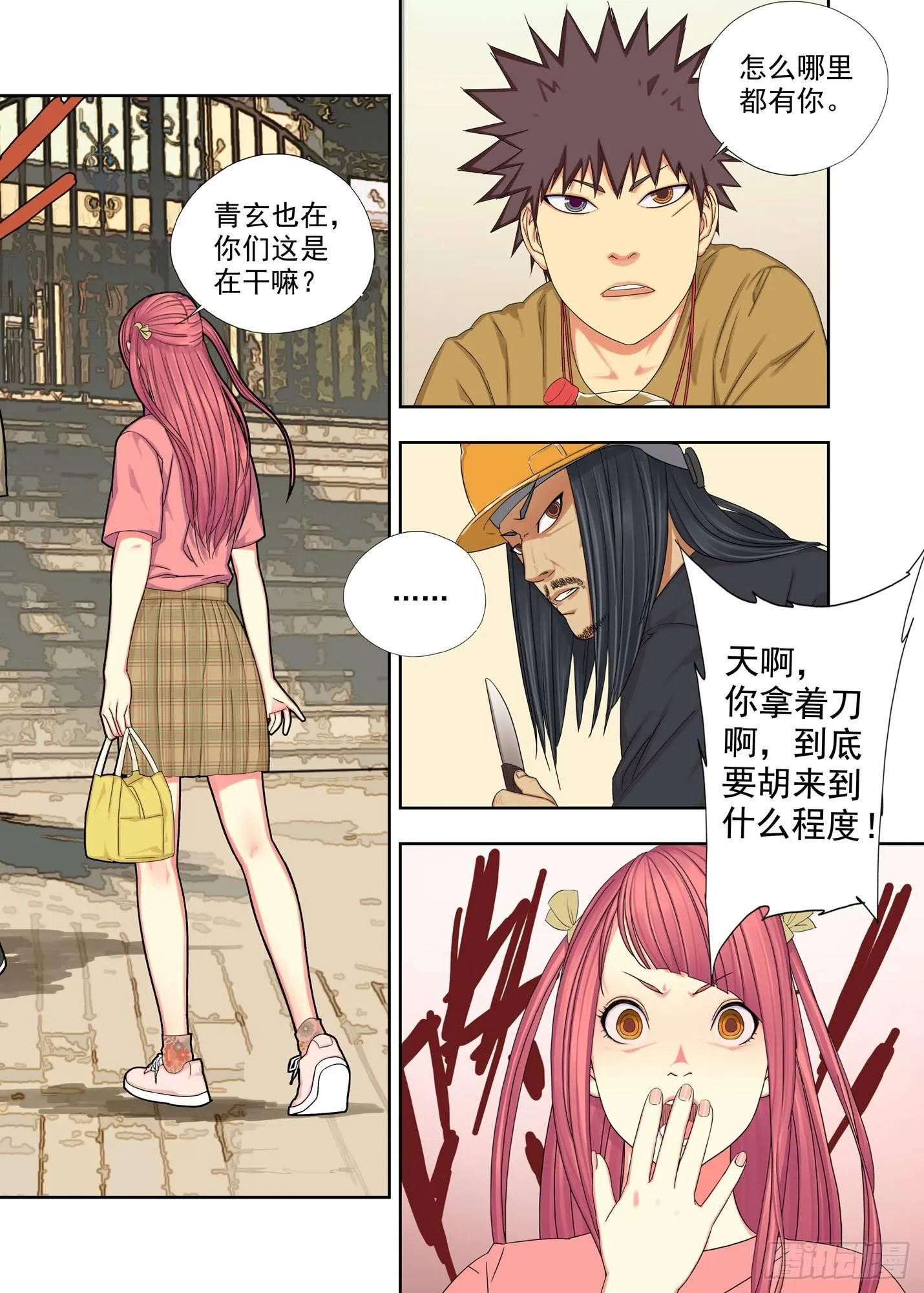 豪横 第3页