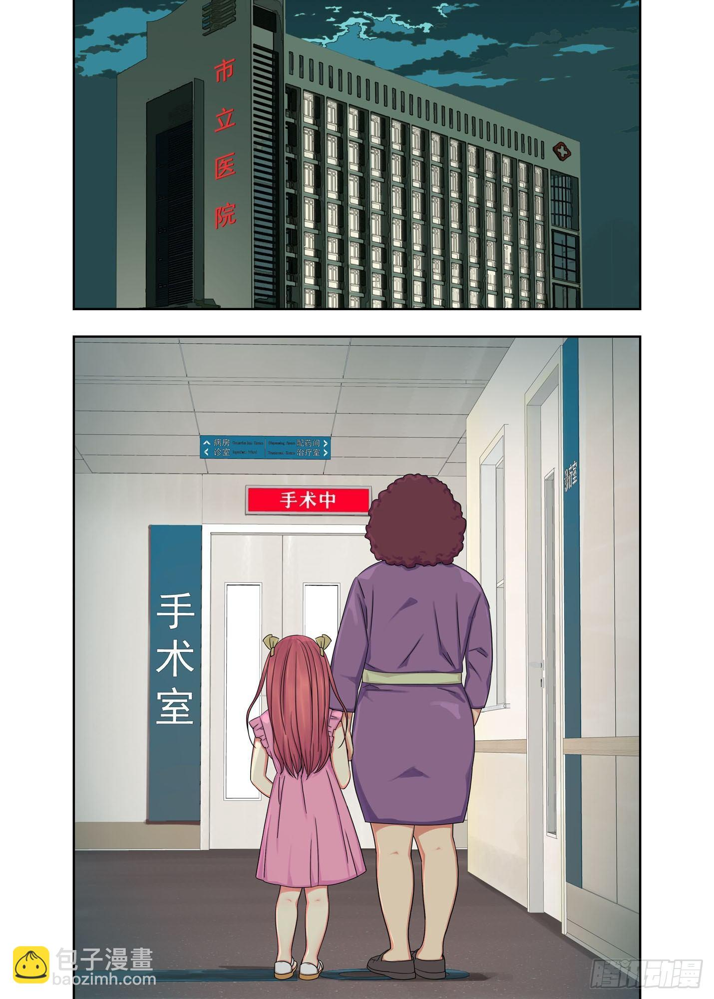 生日礼物 第10页