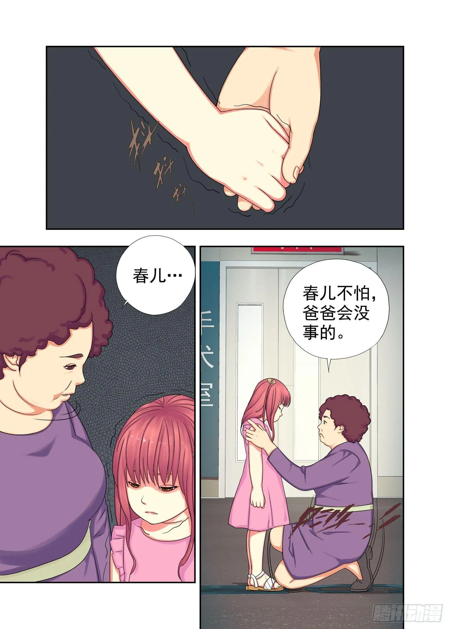 生日礼物2 第1页