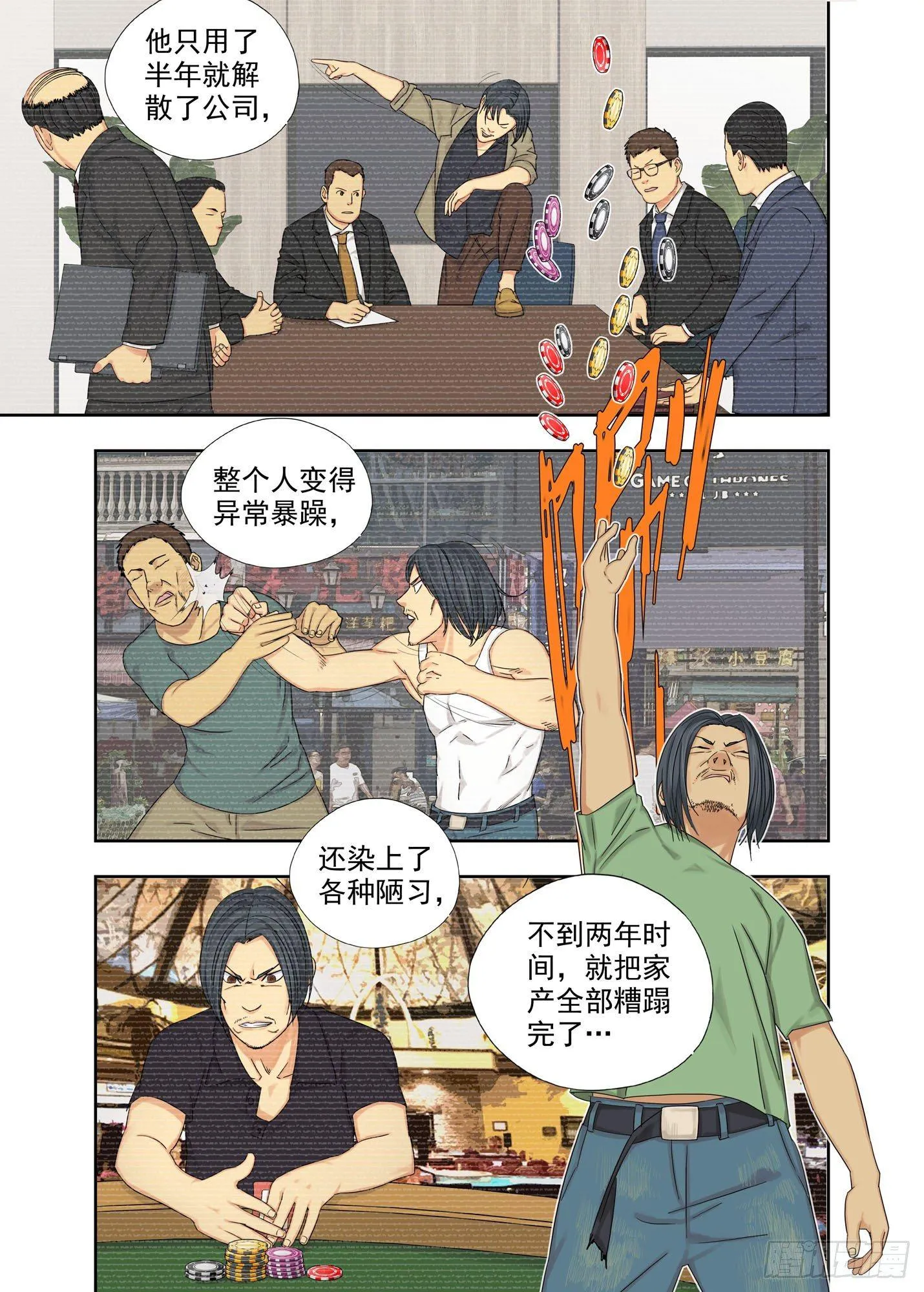 生日礼物2 第8页