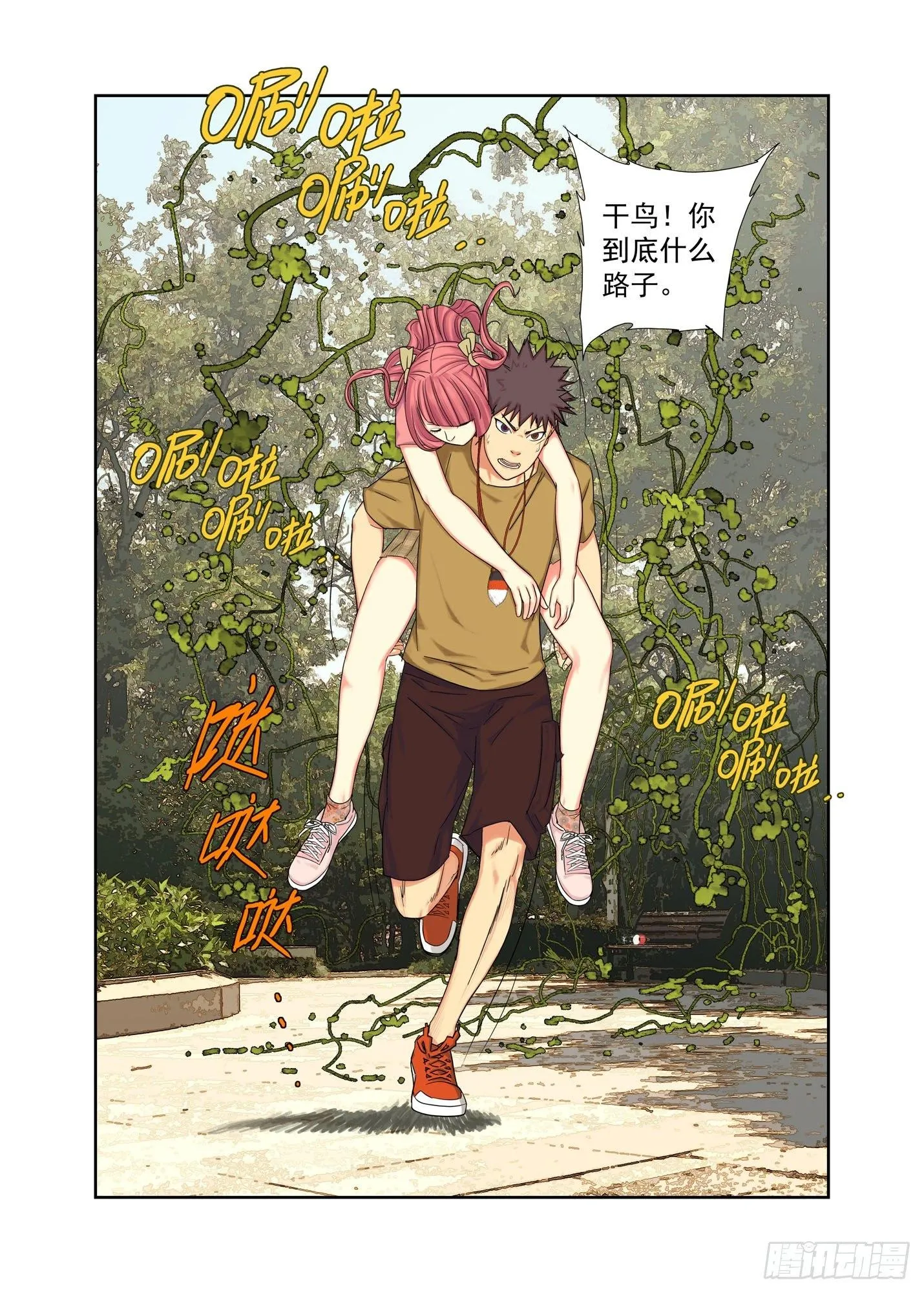 中奖了 第2页