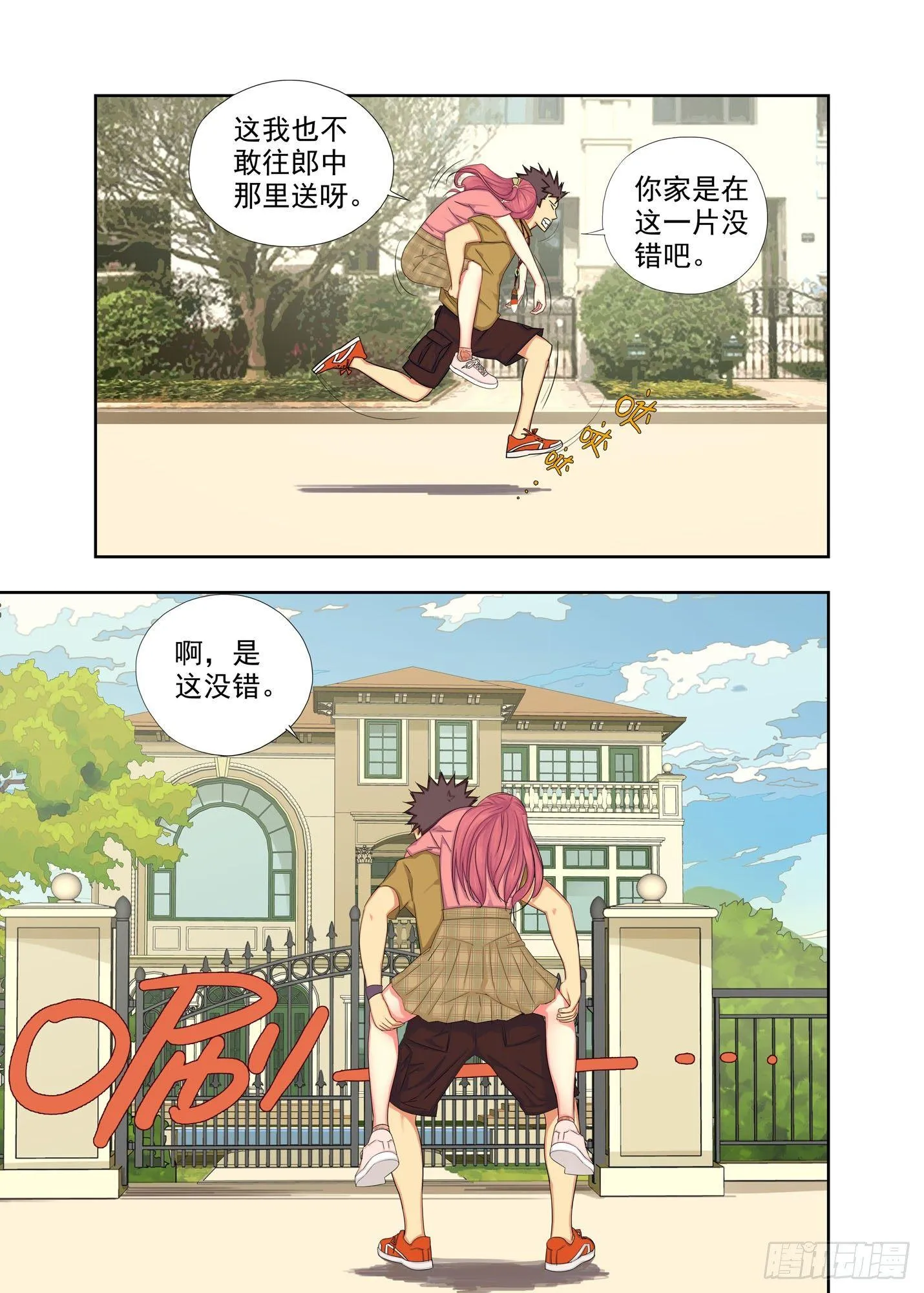 中奖了 第3页