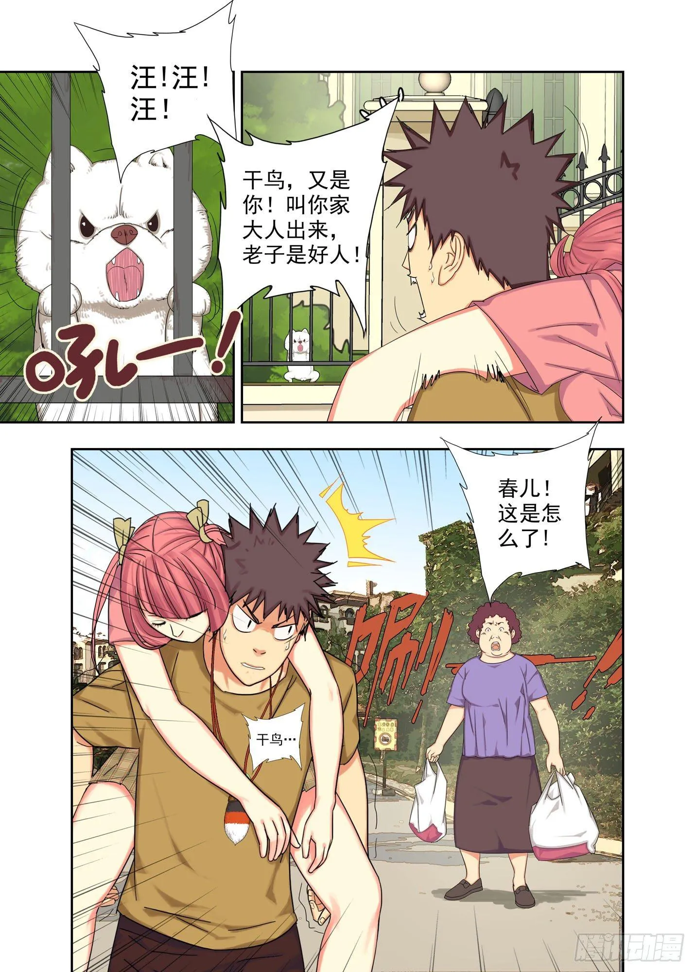 中奖了 第4页