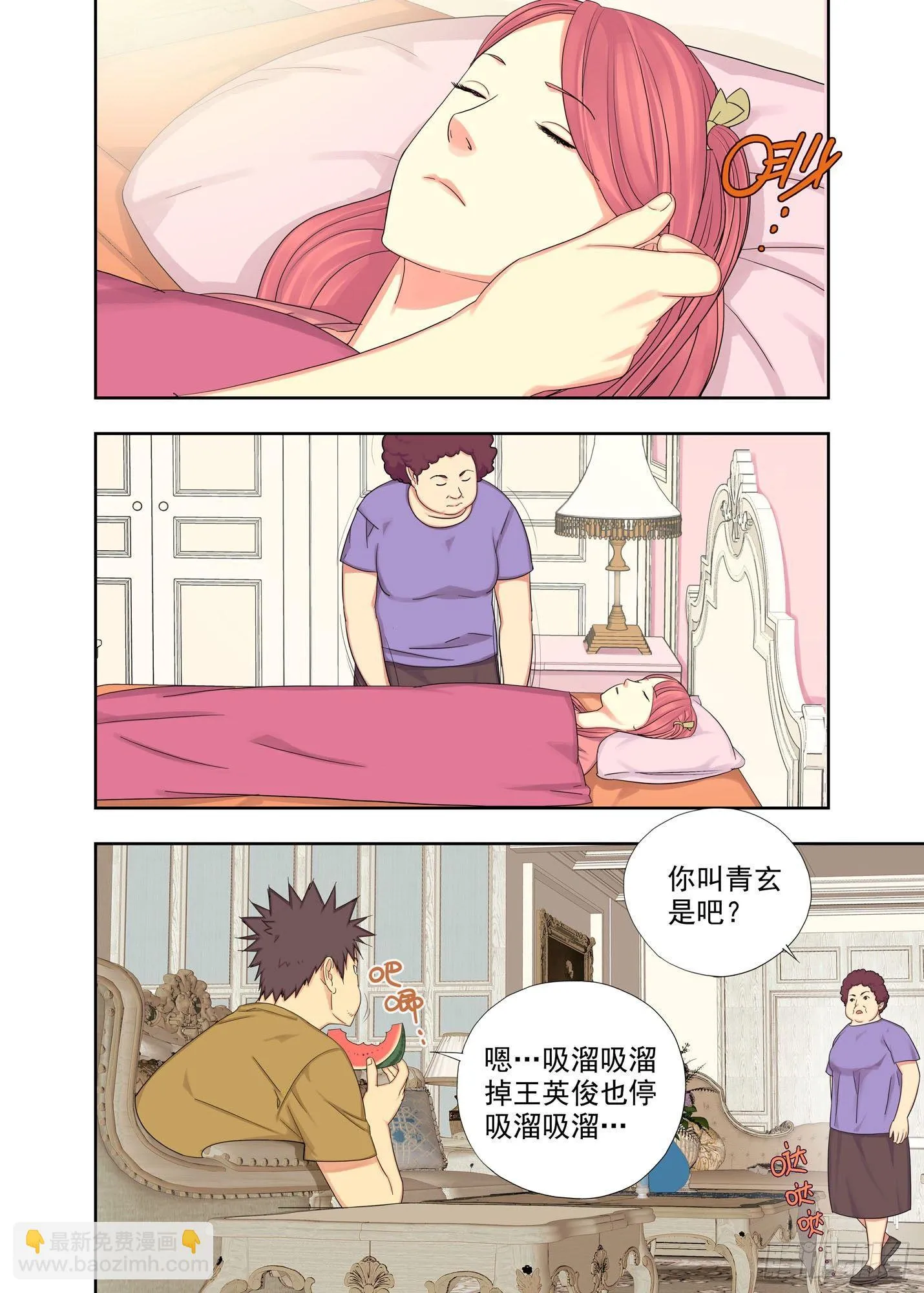 中奖了 第5页
