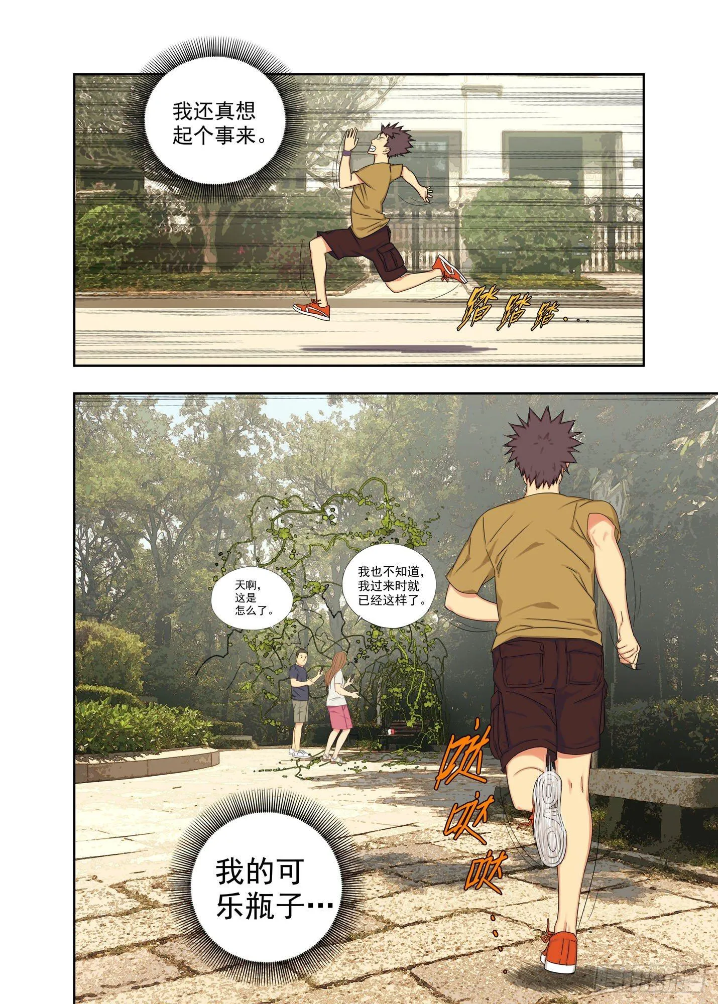 中奖了 第7页