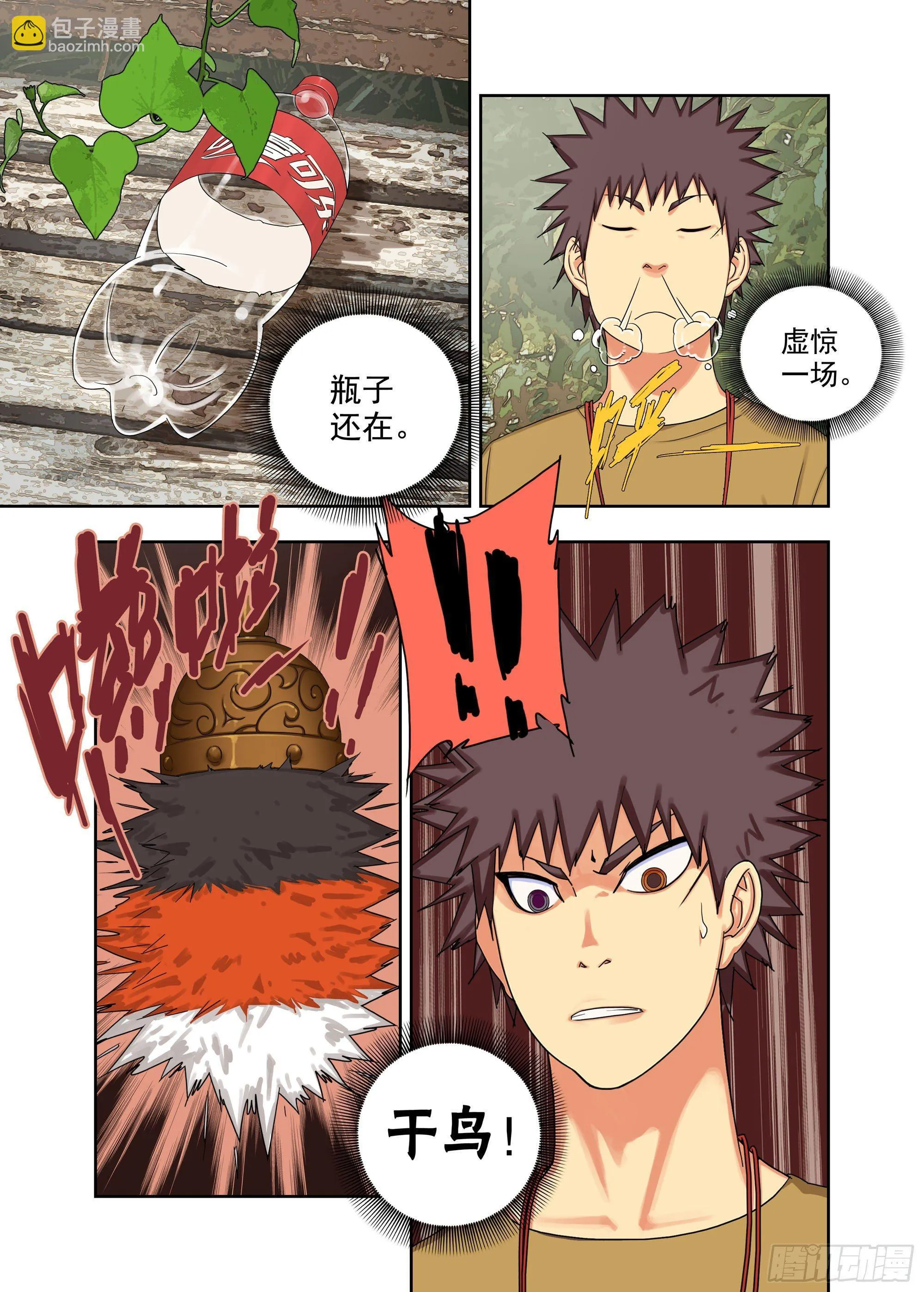 中奖了 第8页