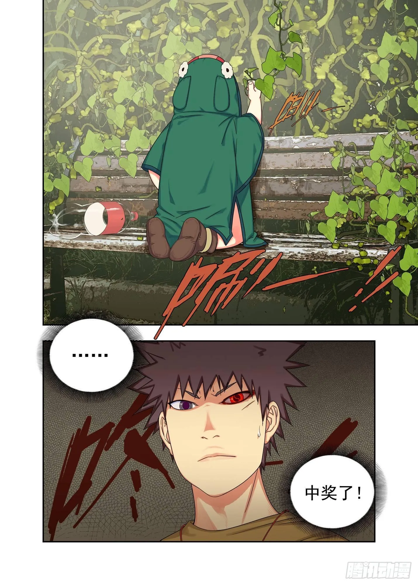 中奖了 第10页