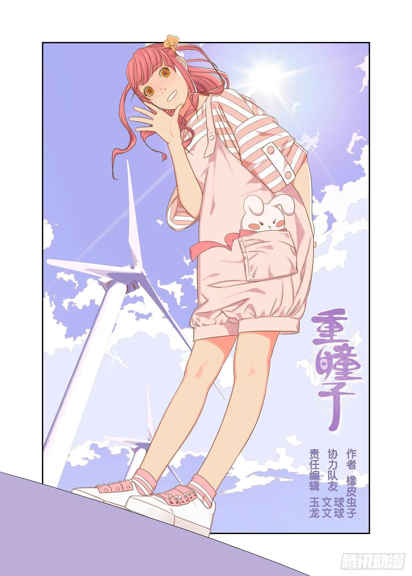 柳叶汁 第1页